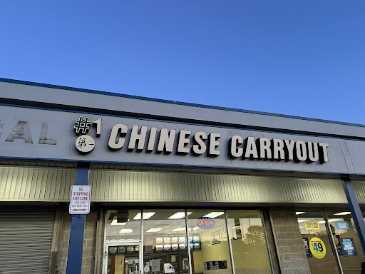 #1 Chinese Restaurant