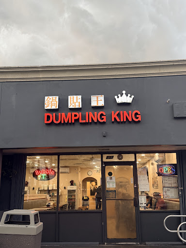 Dumpling King (North Miami Beach)