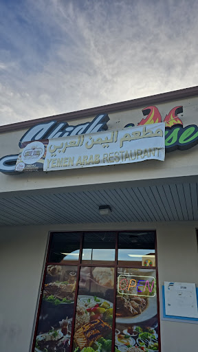 Yemen Arabic Restaurant