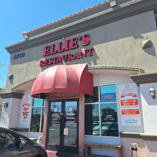 Ellie’s Chinese Restaurant | 新嘉麟酒家