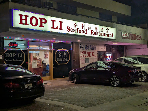 Hop Li Seafood Restaurant