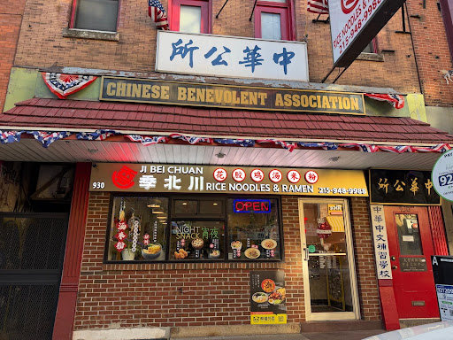 Ji Bei Chuan Philly