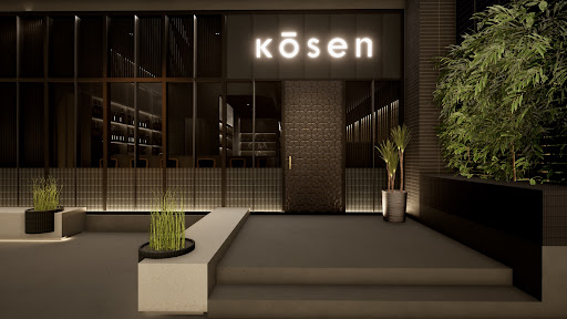 Kōsen