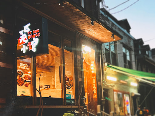 PF BBQ House – 匹夫小馆