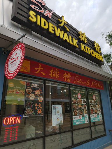 Sidewalk Kitchen