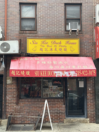 Siu Kee Duck House