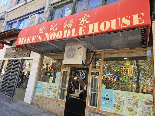 Mike’s Noodle House