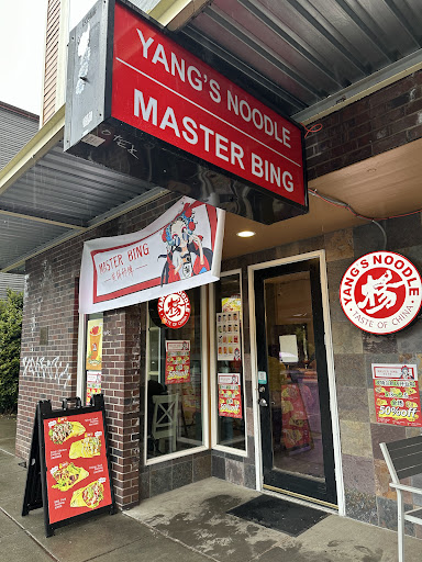 Yang’s Noodle 煎饼师傅