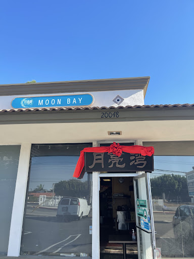 Moon Bay 月亮湾