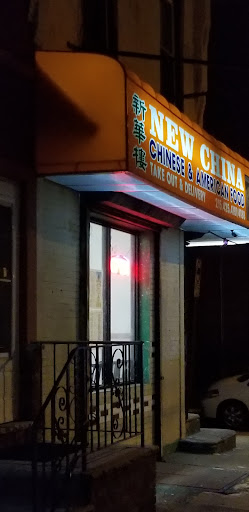 New China Restaurant