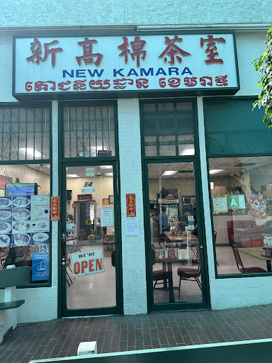 New Kamara Restaurant